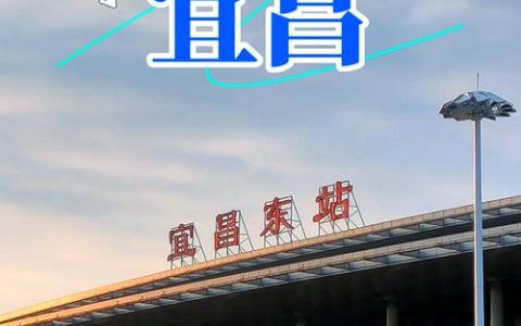 宜昌，正式进入c