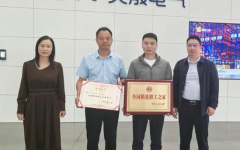 黄冈市机电工程协会成立