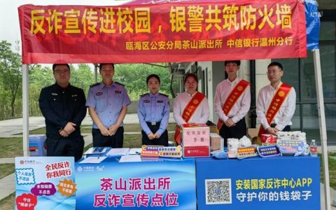 团风：警银联动进校园，禁毒反诈护青春