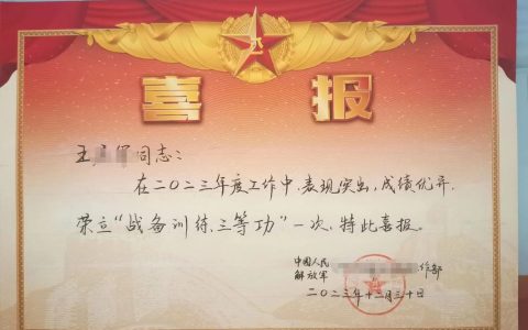 嘉鱼县人武部联合县退役军人事务局在现役军人生日当天送上三等功喜报 一枚军功章  双向奔赴情