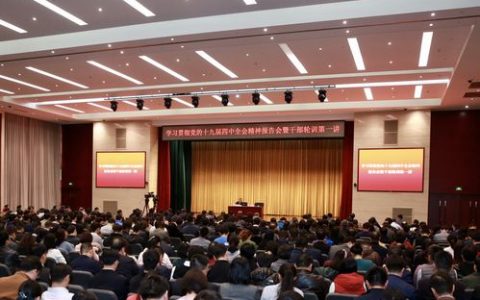 嘉鱼水利和湖泊局召开学习贯彻党的二十届四中全会精神宣讲会