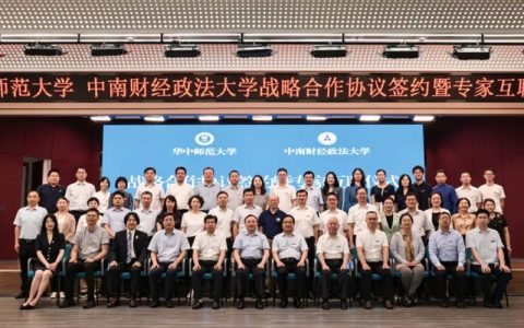 中南财经政法大中南财经政法大学友总会第六次会员（代表）大会暨2025年校友工作会议召开