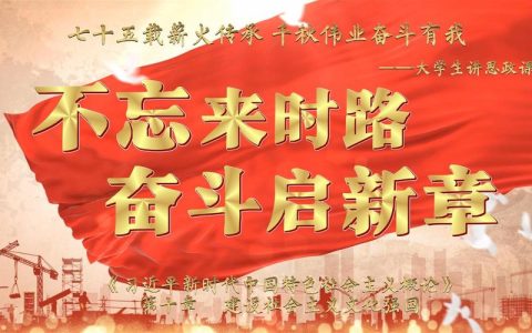 答卷“十四五” 砥砺新征程：资源学院——赓续辉煌 报国图强