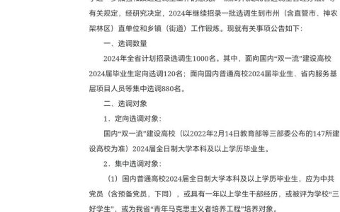 湖北大学开展学生提案征集和校务助理选聘