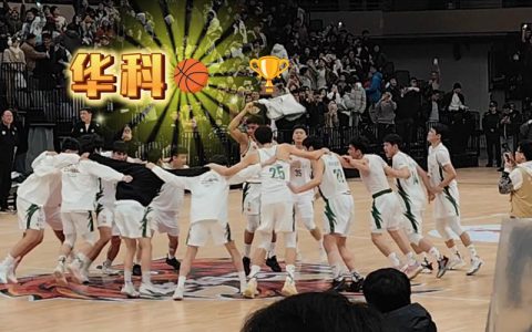 第28届CUBAL（湖北）华中科技大学男女篮双双夺冠