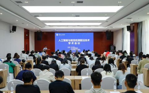 人工智能与自动化学院举办第二届学生学术年会