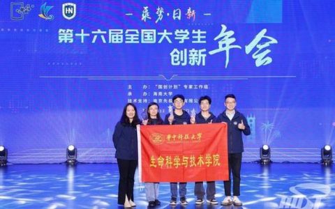 第四届中国研究生金融科技创新大赛华中科技大学学子创历史最佳成绩
