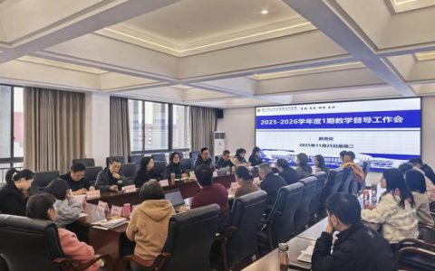 武汉大学召开2025年第六次教学办公会