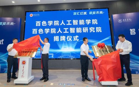 五个数智教育通关实验室在机器人学院揭牌