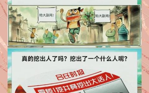 我是守井人 | “守井人的担子，我不能放”