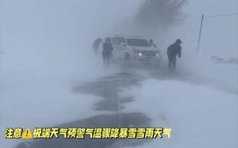 十堰高海拔地区暴雪！雨雪今晚启幕，气温大幅走低