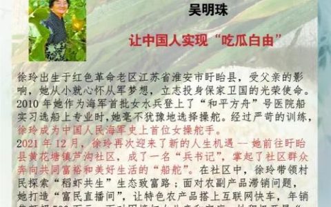 吴汉平：让“共富之花” 在乡村沃土绽放