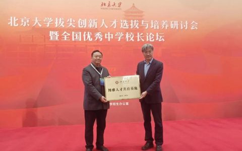 刘会平：大力推进优质教育 培养更多高素质人才