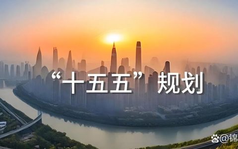 奋力推动“十五五”开好局起好步　加快建成武汉都市圈重要增长极