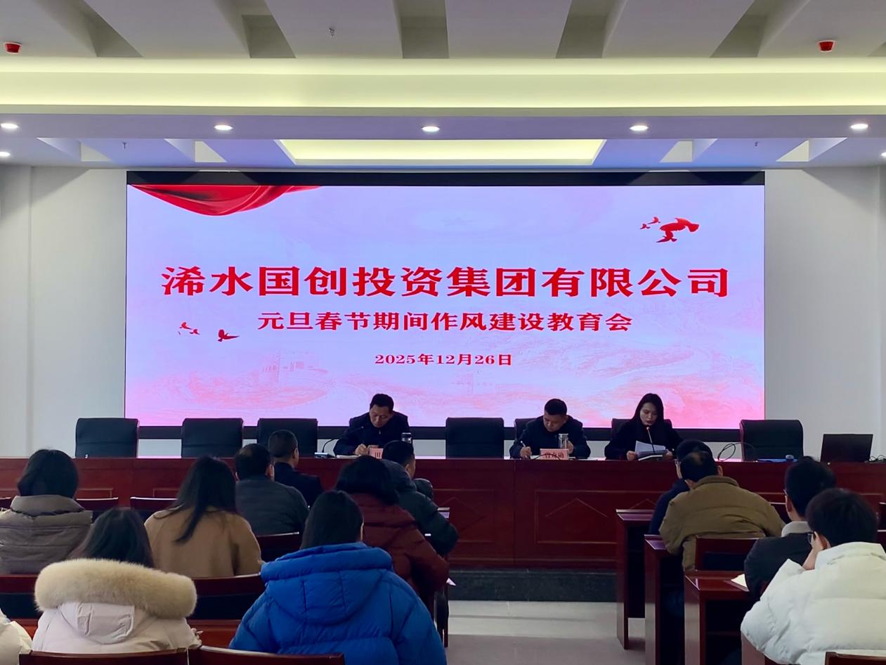 浠水国投集团：作风强基提效能 项目攻坚保民生