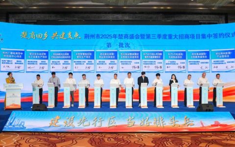 沔商回乡，共建支点！