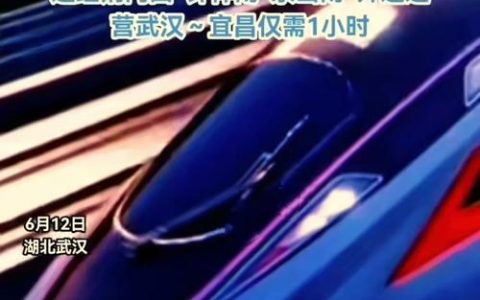 压哨绝杀！湖北成为高铁建设大赢家