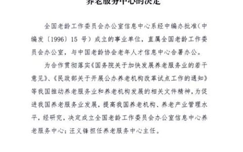 聚焦“干部素质提升年”·民生实事我领办丨荆门养老机构备案改革赋能养老服务提质