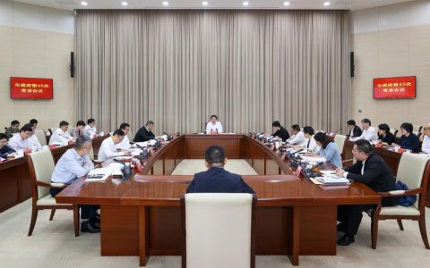 市政府常务会议召开