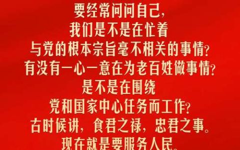为人民出政绩 以实干出政绩
