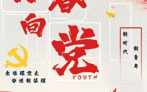 青春如歌  艺心向党