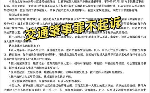 武穴法院化解一起跨地交通肇事赔偿案