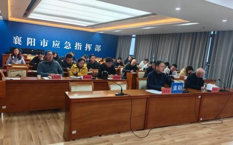 咸宁市资建领域岁末年初安全防范视频会召开