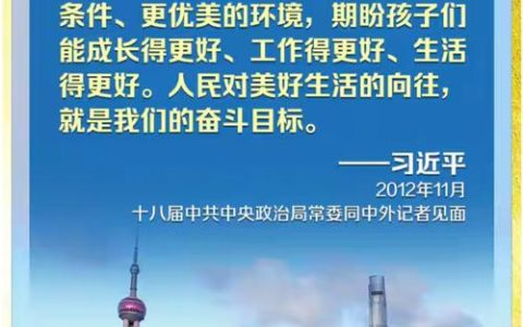 人民生活品质不断提高 新安全格局更加巩固 奋力谱写中国式现代化通山篇章