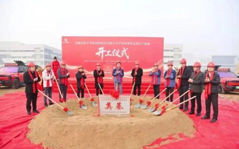 投资5.5亿元 晔成半导体项目开工