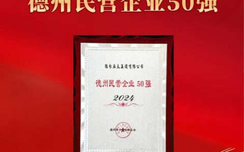 鄂州市2家广告企业跻身行业二级企业行列