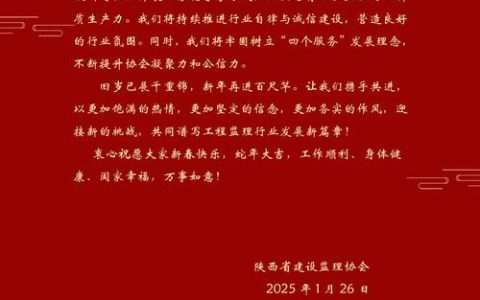 湖北理工学院2026年新年贺词