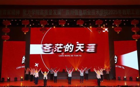 继续教育学院国际本科项目举办2025年度工作汇报暨元旦晚会