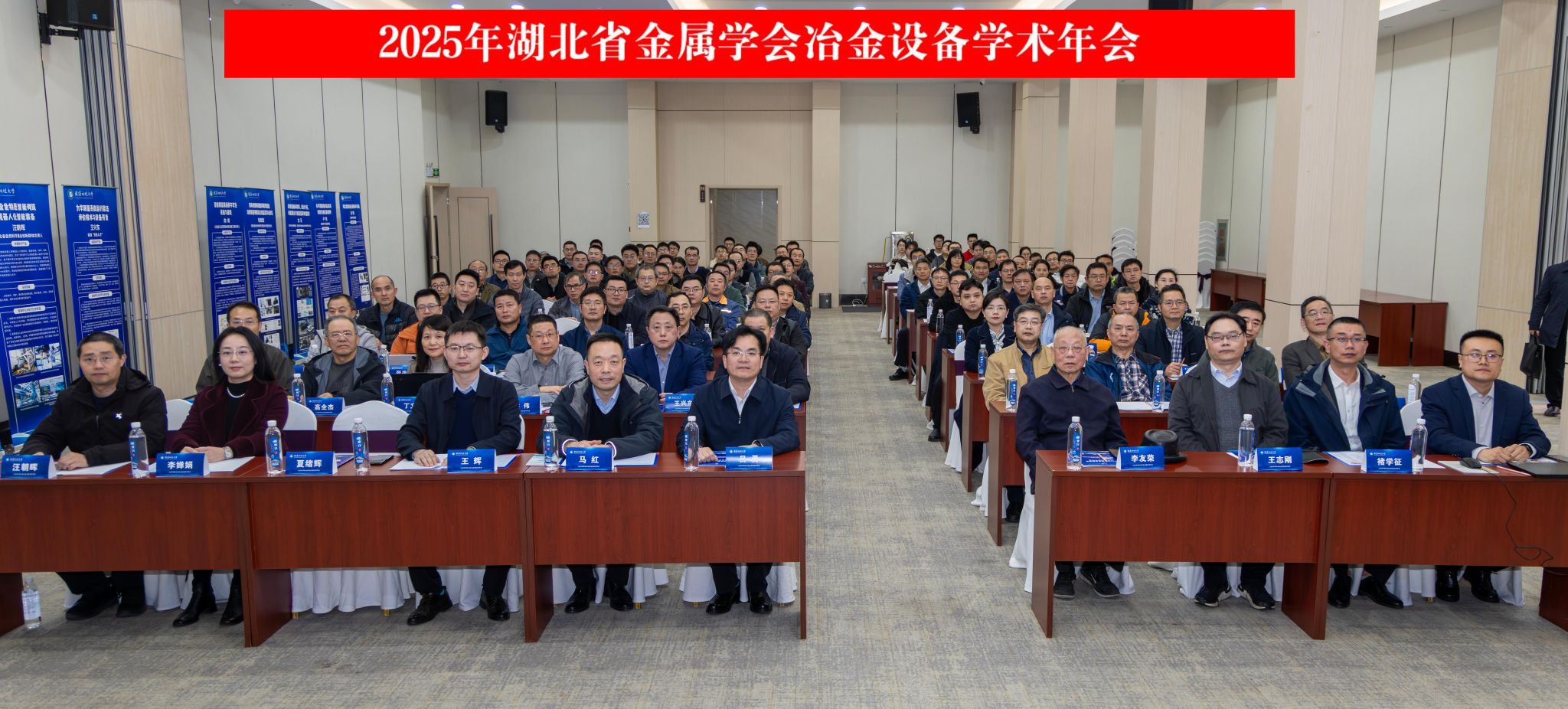 武汉科技大学举办2025年湖北省金属学会冶金设备学术年会