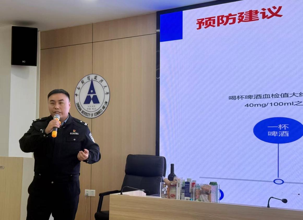 公共管理学院党委开展酒醉驾警示教育专题讲座