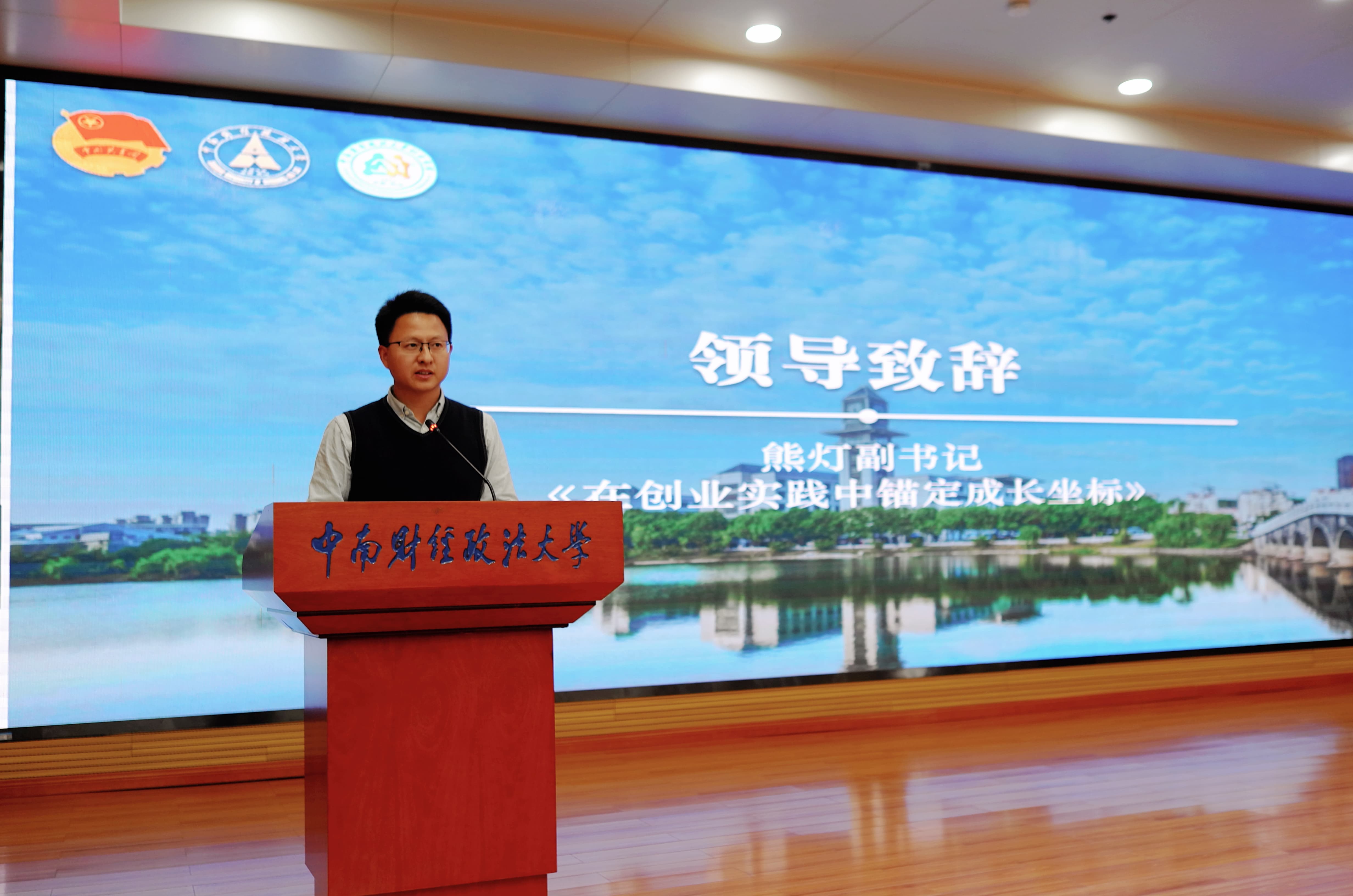 “青春中国梦”第十二期大学生创业训练营开营啦！