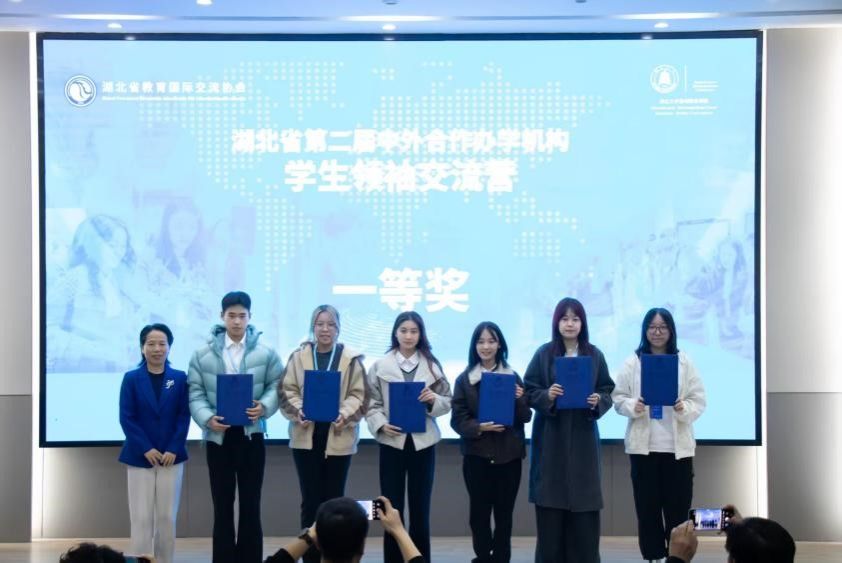 华中农业大学林肯大学联合学院学子在省中外合作办学机构学生领袖交流营获一等奖