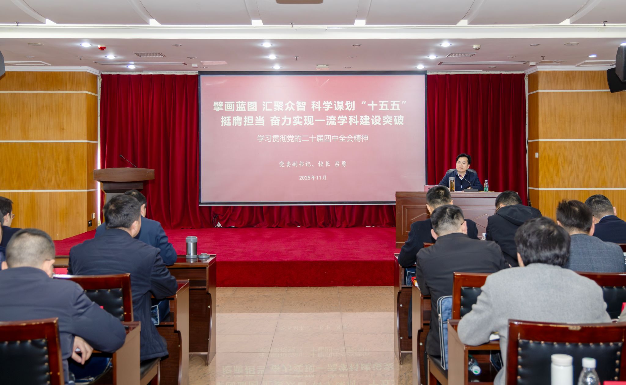 年轻干部学习贯彻党的二十届四中全会精神暨履职能力提升培训班开展专题授课