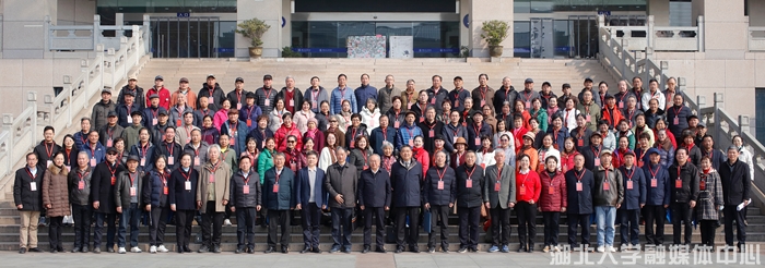 湖北大学老年协会第九次、老教授协会第六次会员代表大会召开