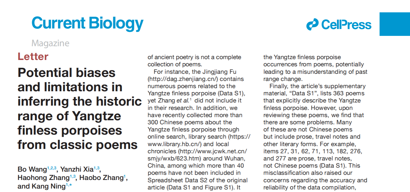 生命学院宁康教授团队通过大数据还原长江江豚1400年的分布变迁