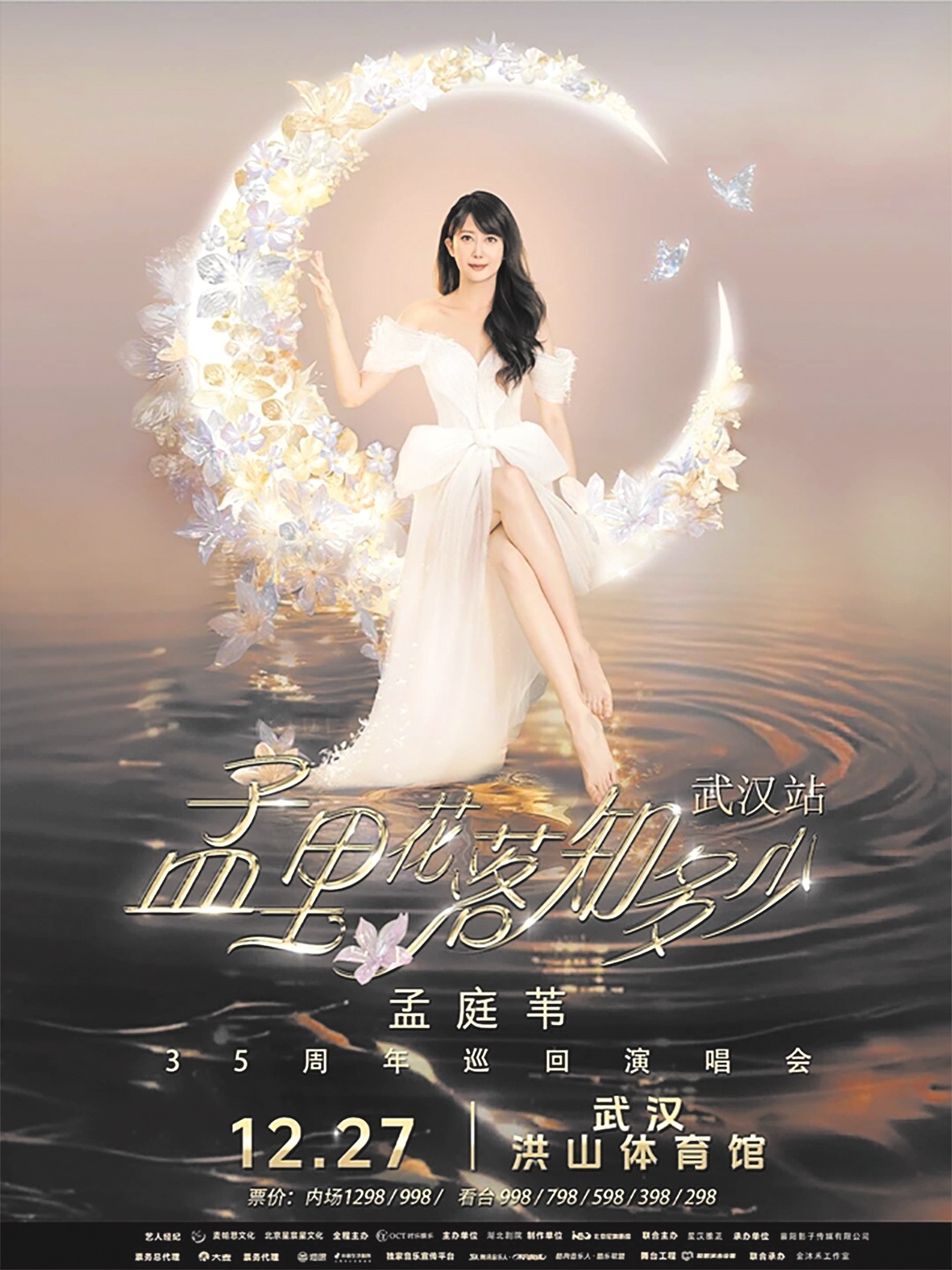 从黄西到陈粒 12月在武汉，这些演出别错过