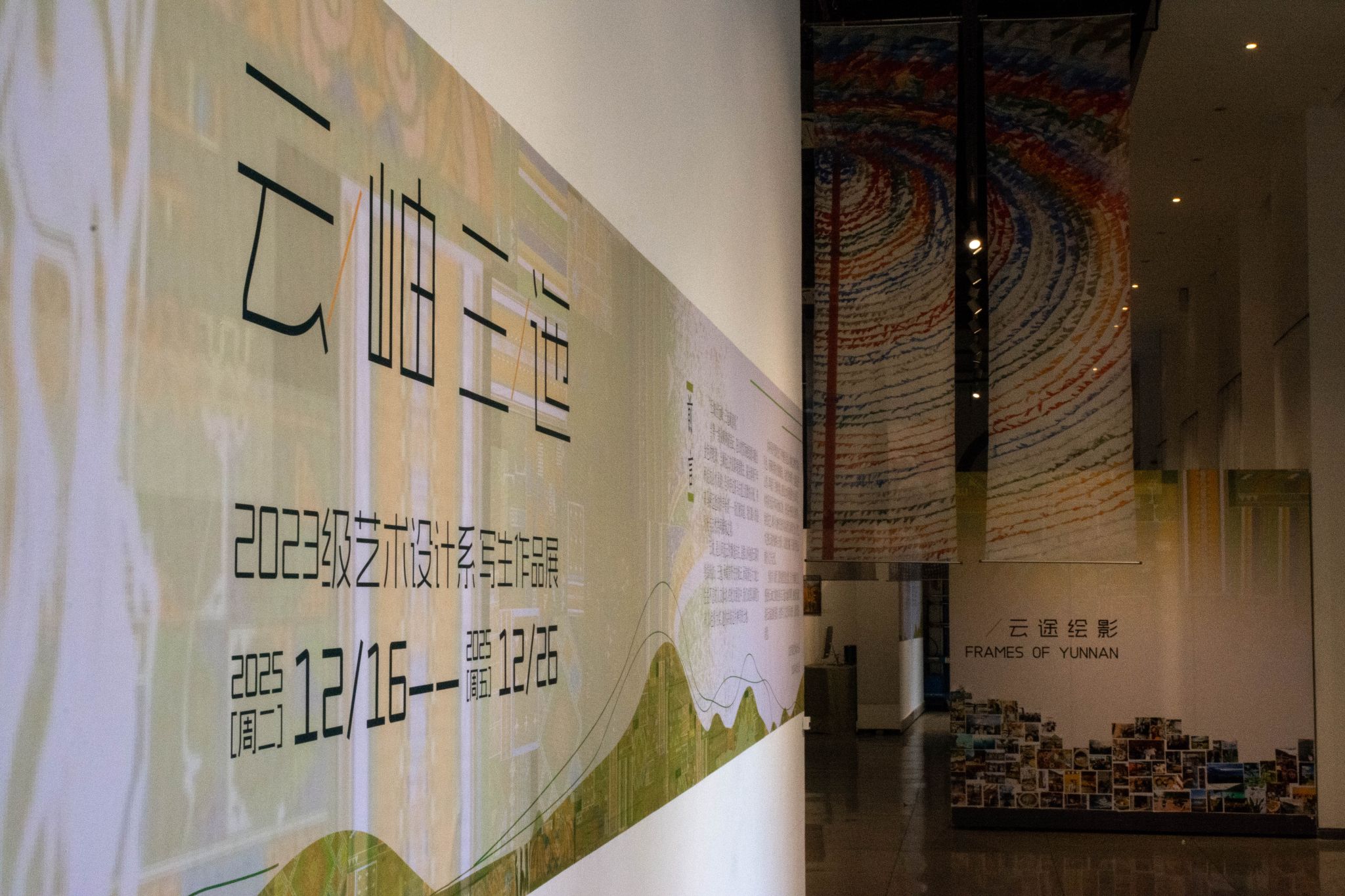 2023级艺术设计系写生作品在艺术馆集中展陈