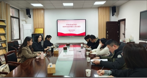 湖北理工学院召开中外合作办学项目年度办学报告工作推进会