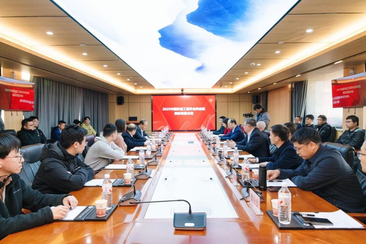 熊有伦院士荣获中国机械工程学会科技成就奖