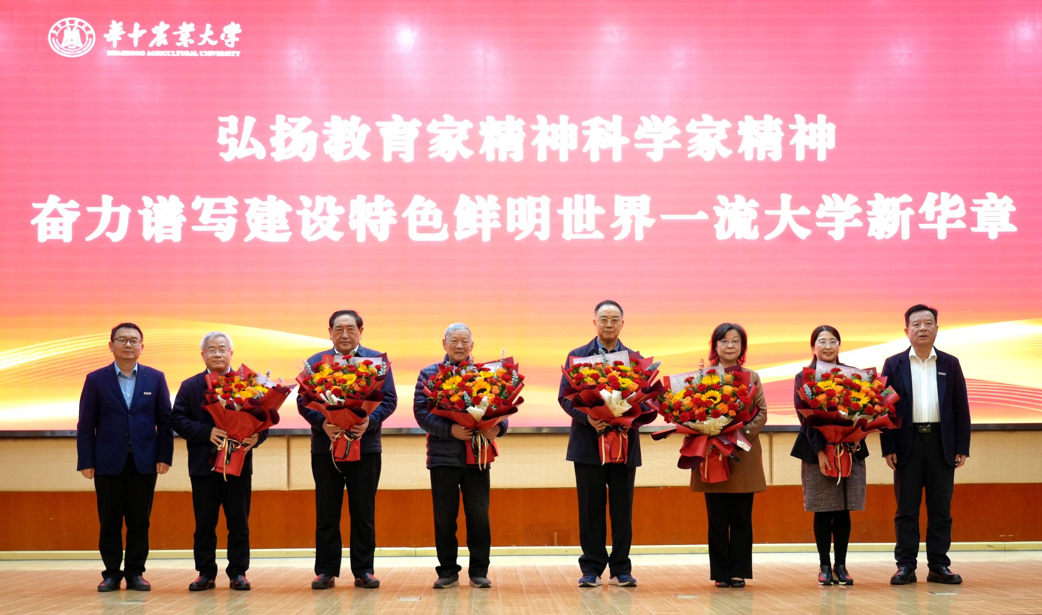 华中农业大学七位院士与青年才俊共话教育家精神科学家精神