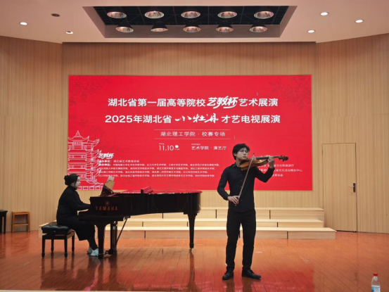 艺术学院在湖北省首届“艺教杯”展演中斩获佳绩