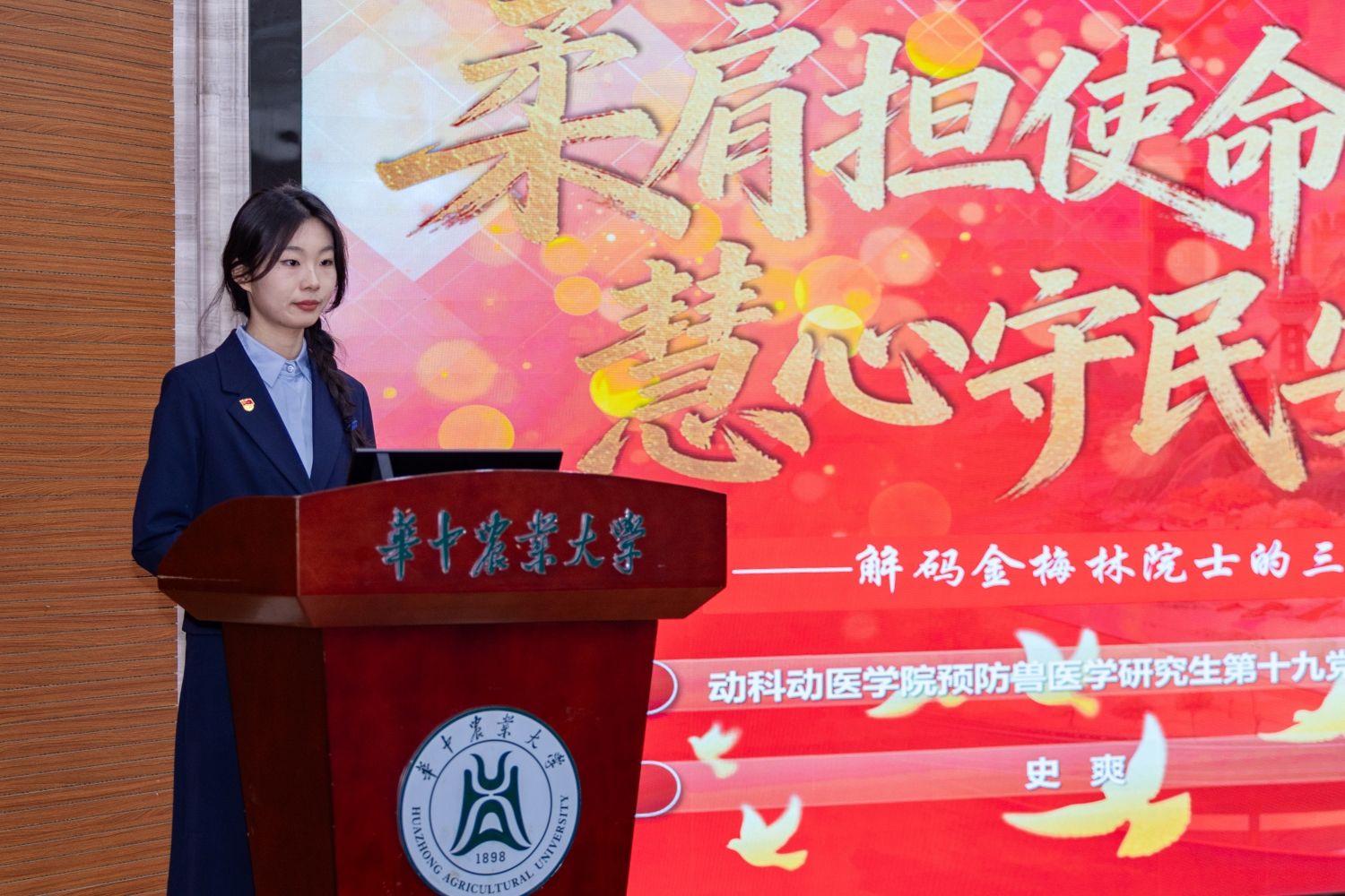 砺初心・精技能・显担当：华中农业大学2025年研究生党支部书记素质能力大赛举行