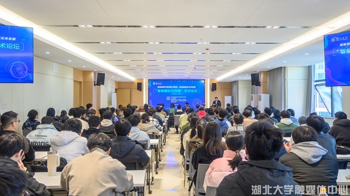 智能感知与探测学术论坛在校举办