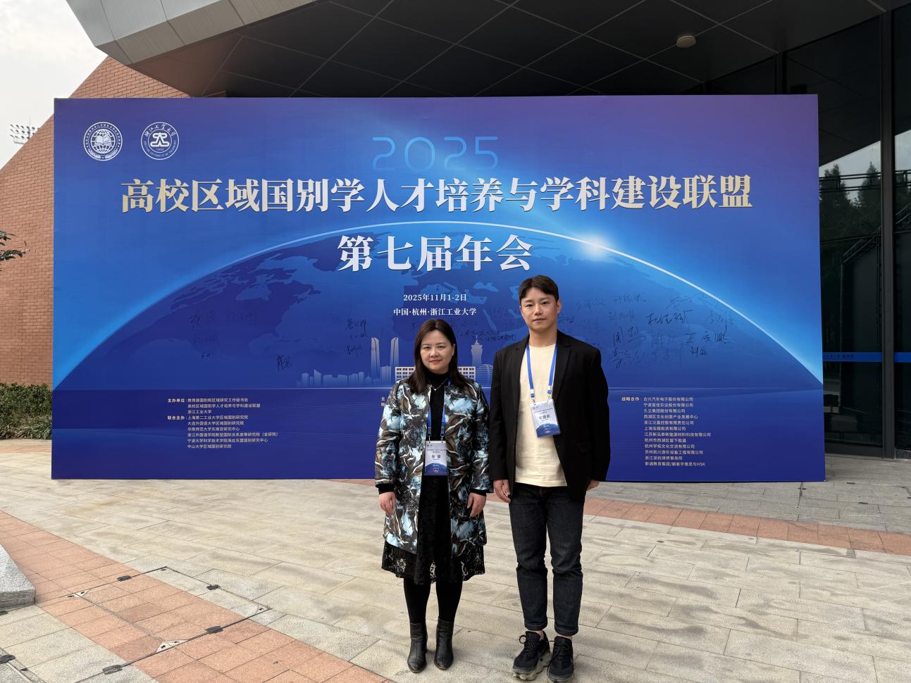 湖北理工学院外国语学院正式加入“高校区域国别学人才培养与学科建设联盟”