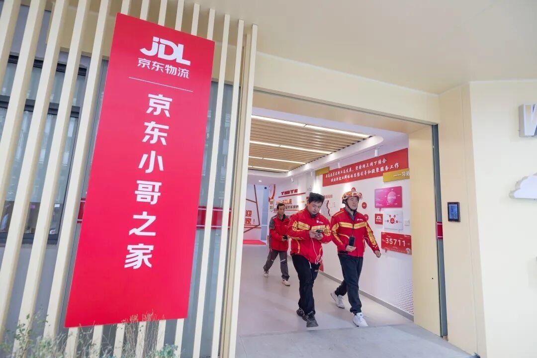 京东“小哥之家”落地江城 申请后最快当天可免租金入住