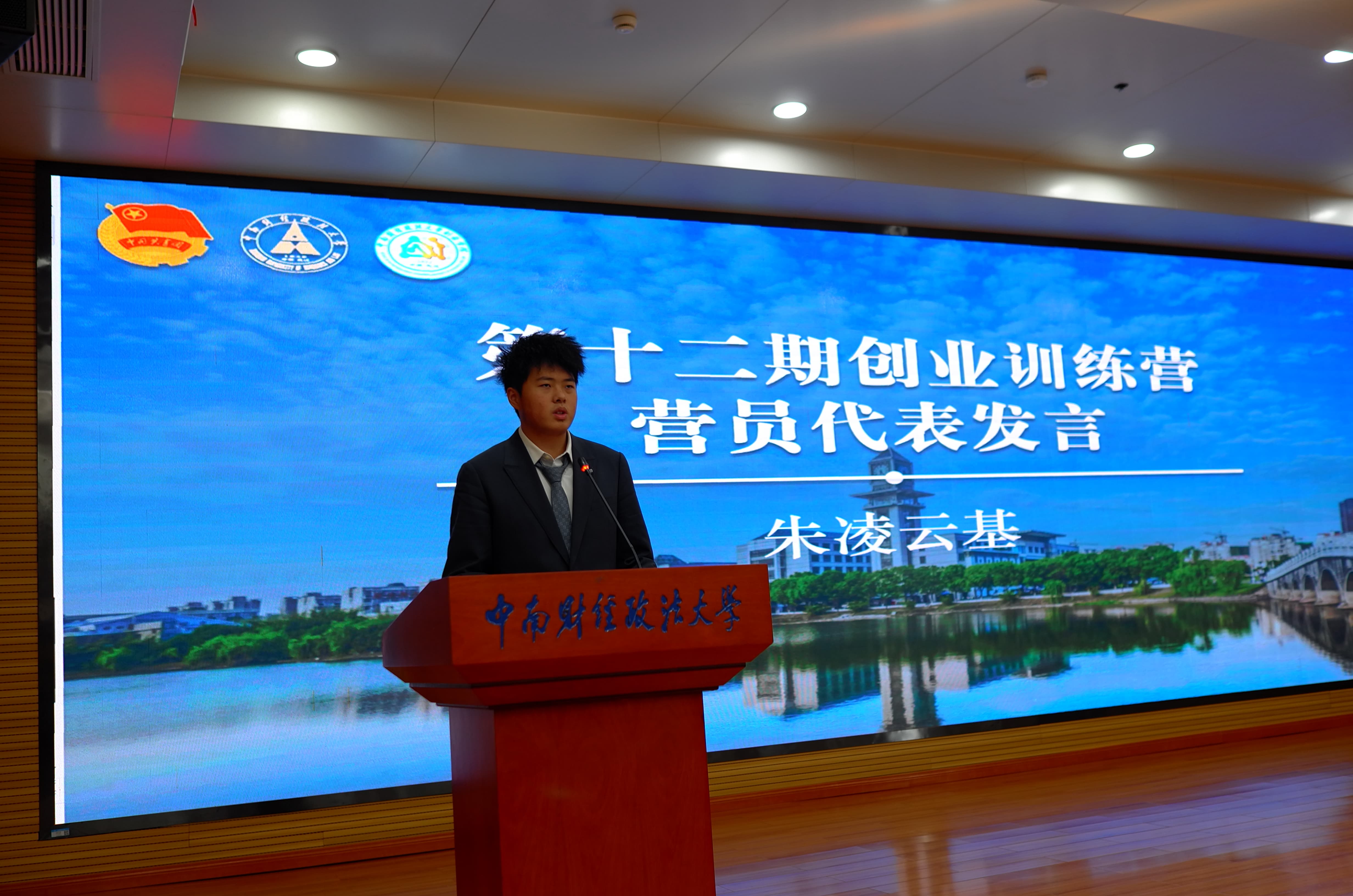 “青春中国梦”第十二期大学生创业训练营开营啦！